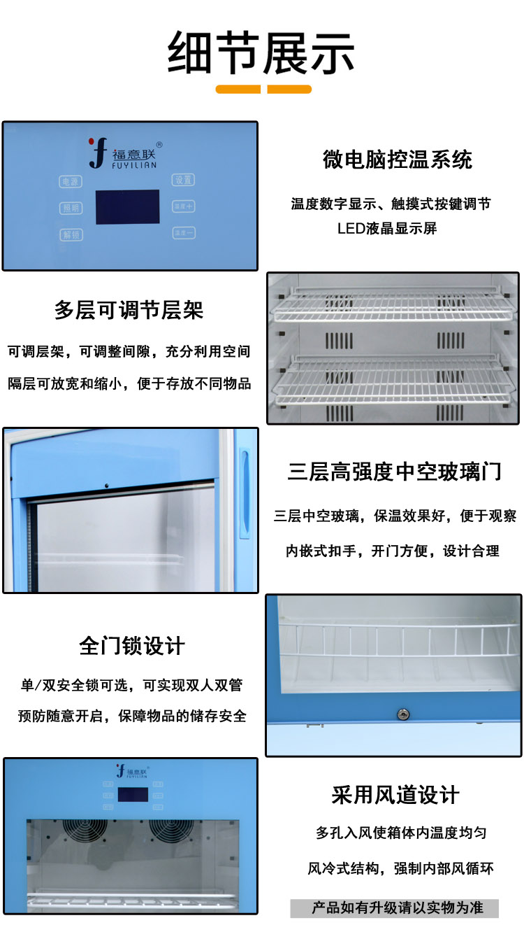 实验室2-8度标准溶液恒温冰柜