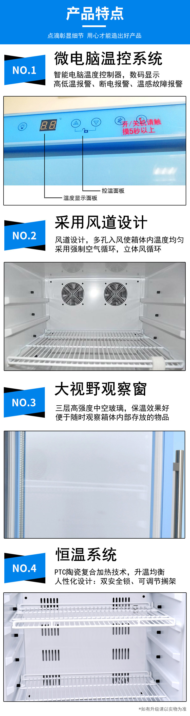 20℃±4度标准品展示冰柜