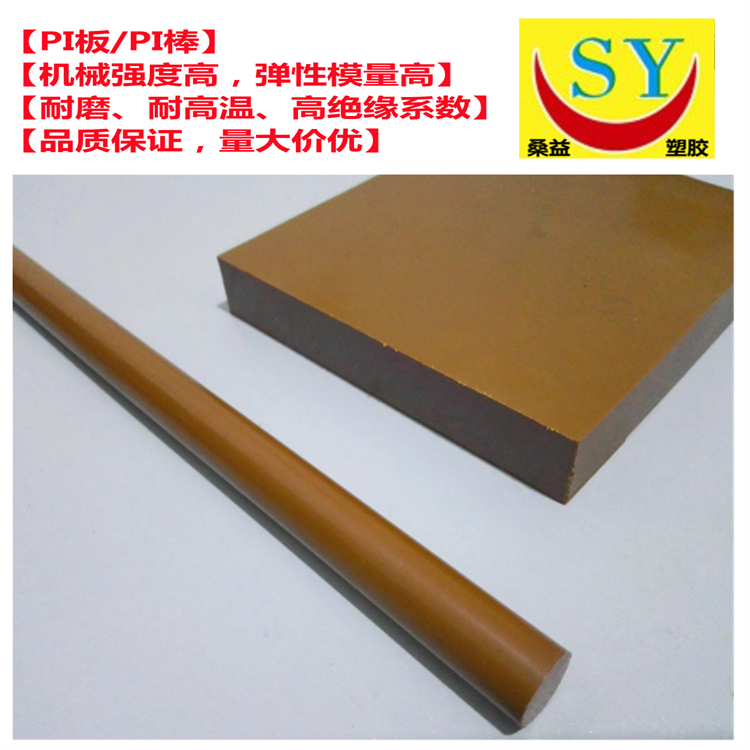 桑益棕色PI板 热固性耐高温PI板 加石墨PI板 品质保证 量大价优