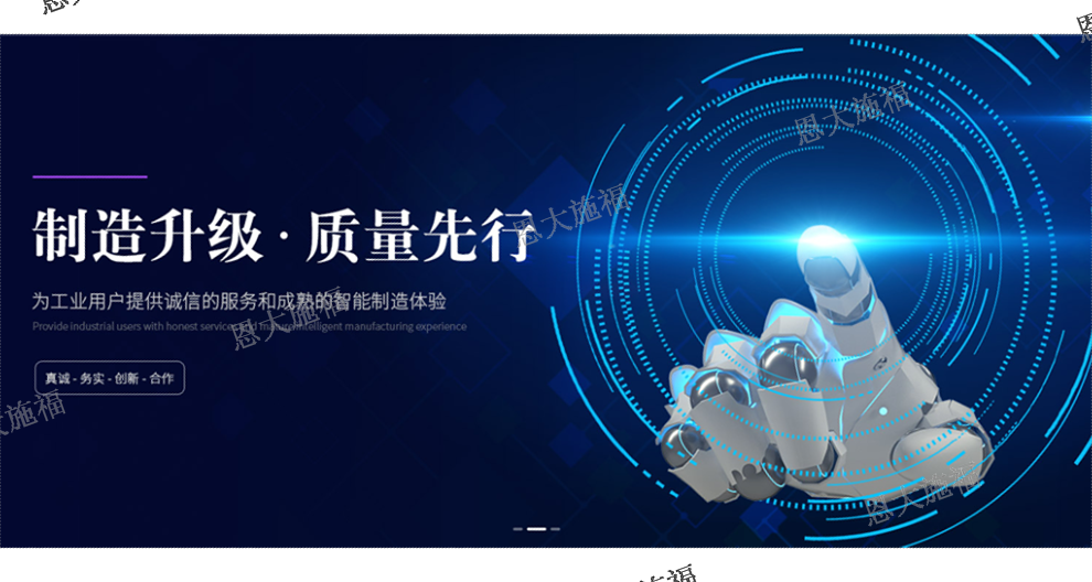 黑龙江智能工厂生产追溯系统哪个软件好 服务为先 浙江恩大施福软件供应