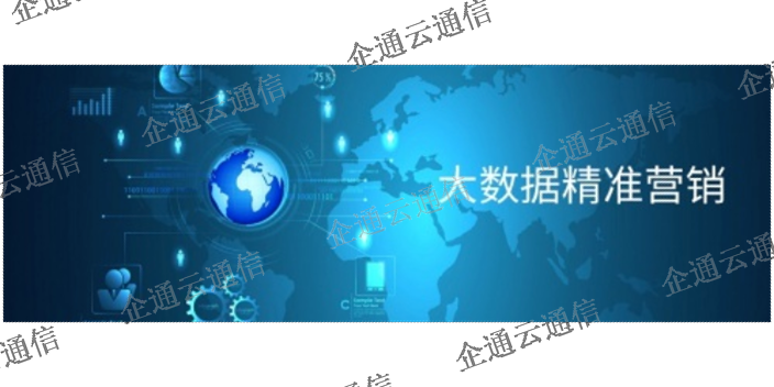 开封智能营销系统 服务至上 江苏企通云信息科技供应
