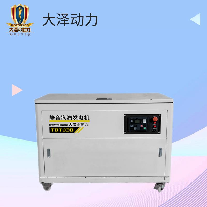 别墅用25千瓦低噪音发电机汽油380V 220V