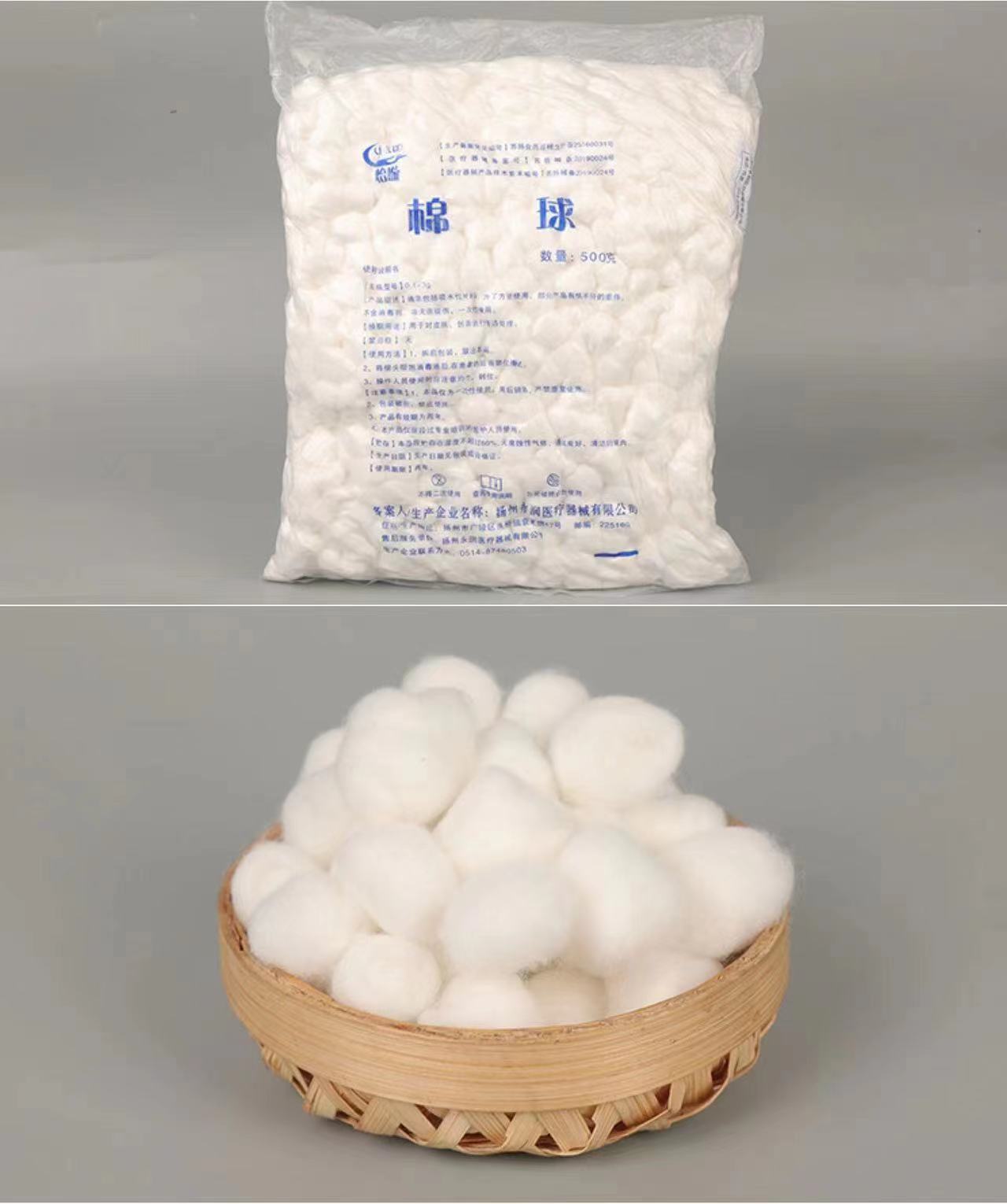 扬州永润医用棉球品质优