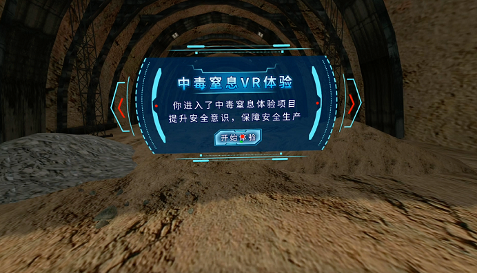VR建筑安全,南京汉火VR行走平台