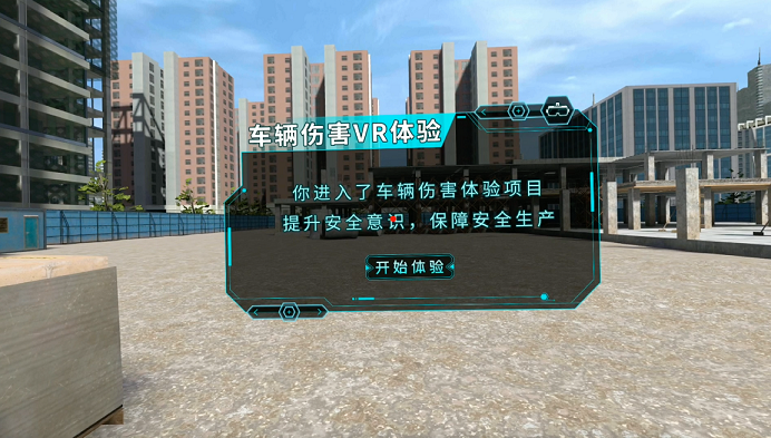 VR建筑安全体验馆,南京汉火高处作业实操体验