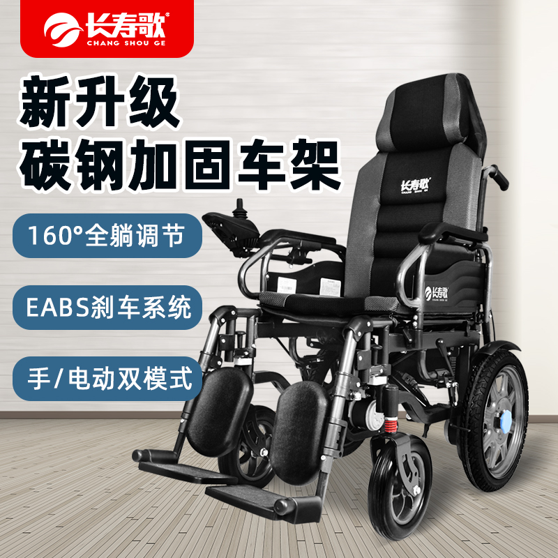 老年人手动电动双模式轮椅 手动电动双模式轮椅 上下坡不溜车