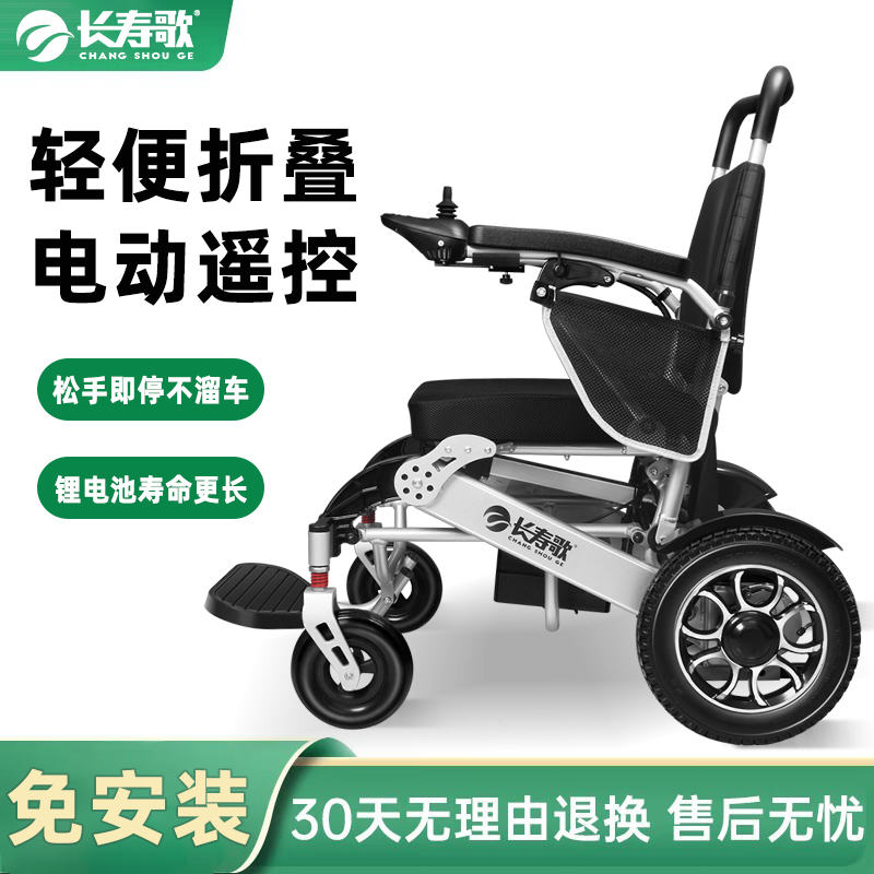 加厚铝合金电动遥控轮椅 折叠电动轮椅 轻松折叠 操作简单