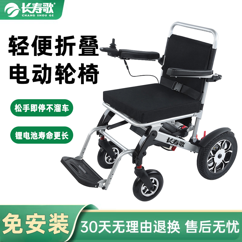 折叠轻便轮椅 轻便电动轮椅 轻松折叠 操作简单 电磁刹车