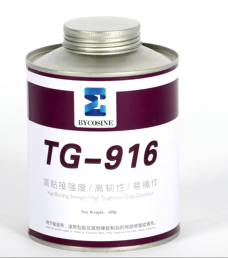 高强修补胶 TG-916 输送带修补剂 橡胶皮带快速修补胶