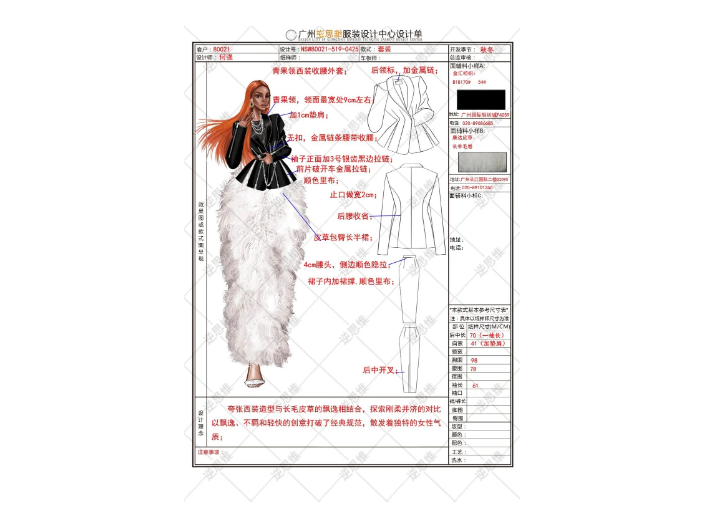 女童原创样衣设计服务商 欢迎咨询 杭州逆思维创意设计供应