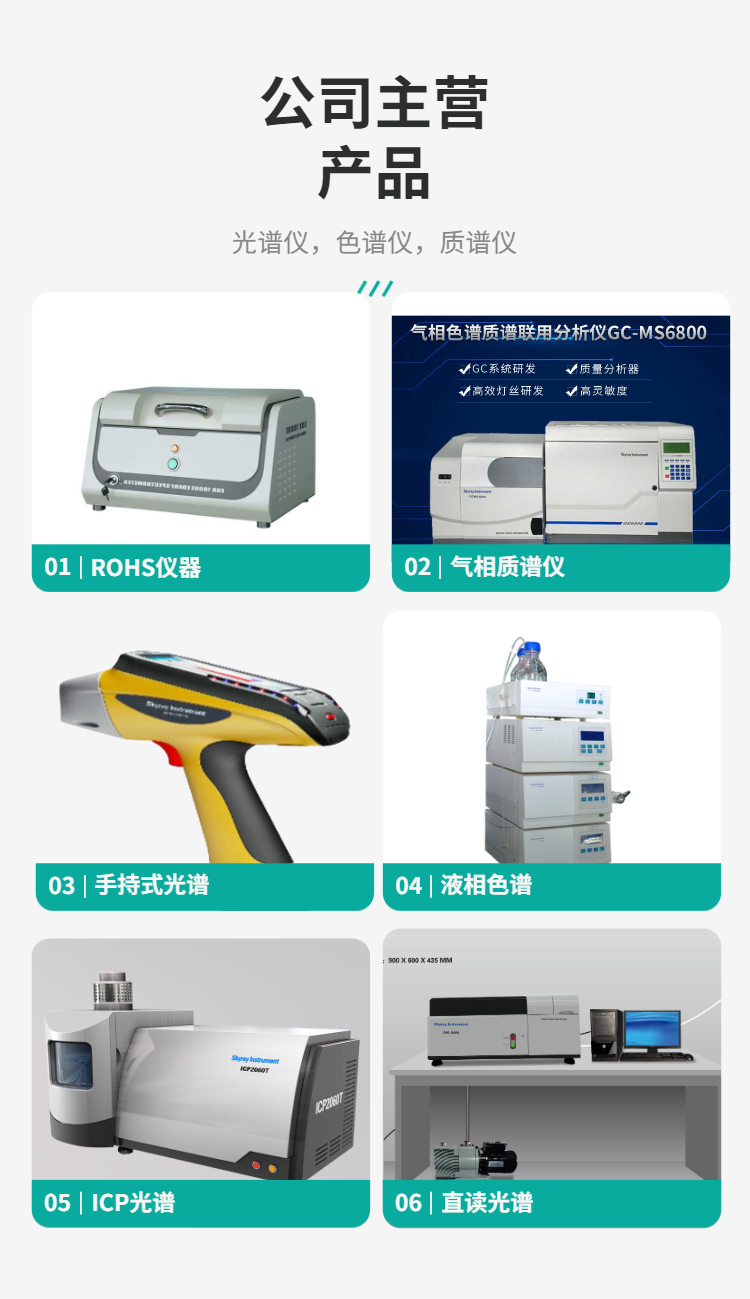 铜镀化镍测厚仪天瑞仪器原厂销售供应