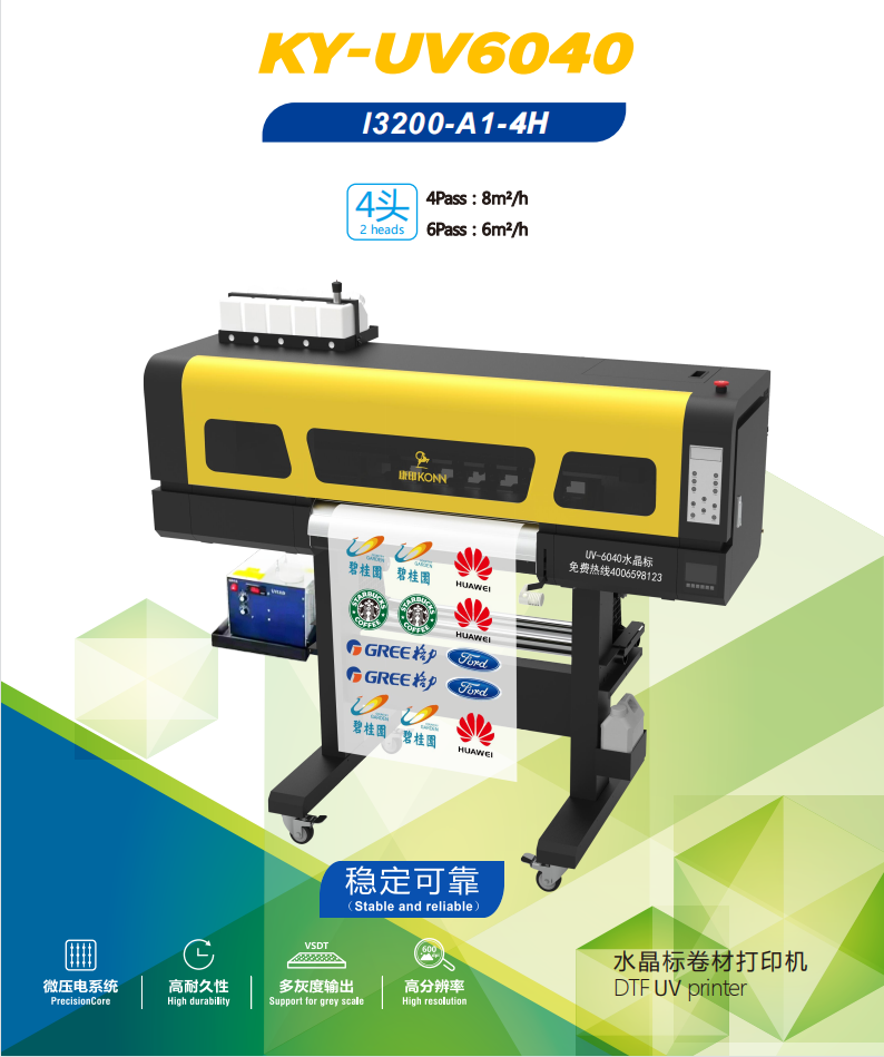 KY-UV6040 四头水晶标签打印机，广州康印打印机