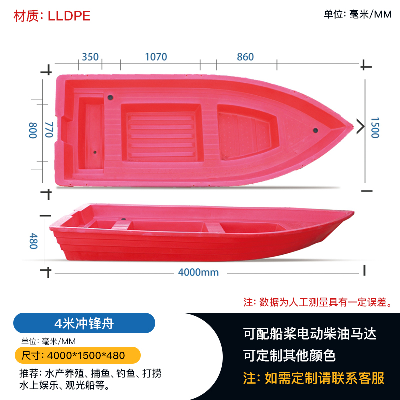 贵州绥阳4米塑料冲锋舟 双层加厚塑料船 捕捞垂钓养殖船 厂家直销