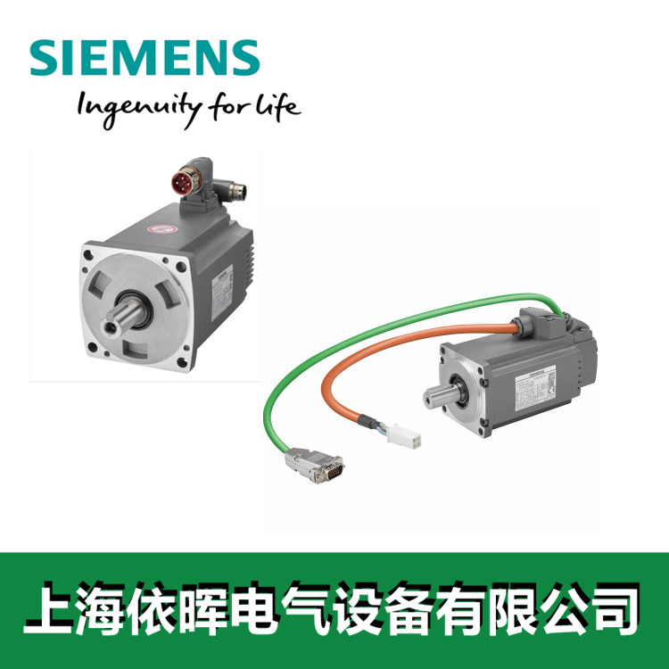 西门子制动器代理 上海依晖电气设备有限公司
