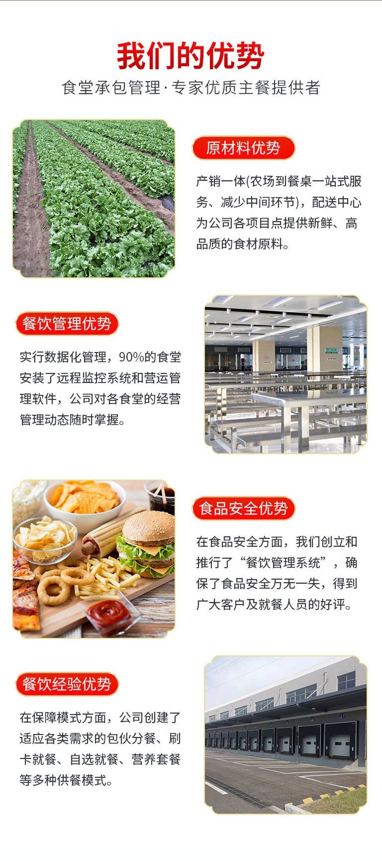 清远市食堂配送蔬菜服务公司