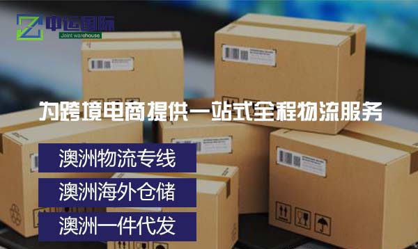 深圳ebay海外仓-ebay认可海外仓公司-中运国际