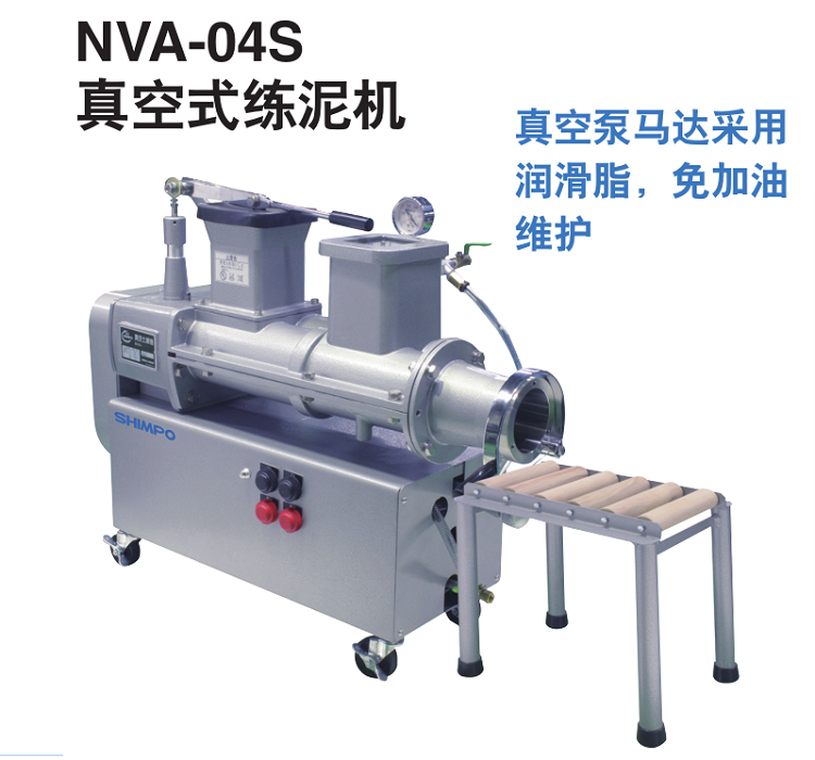日本尼得科新宝Shimpo真空练泥机NVA-04S 进口品牌陶艺设备常压
