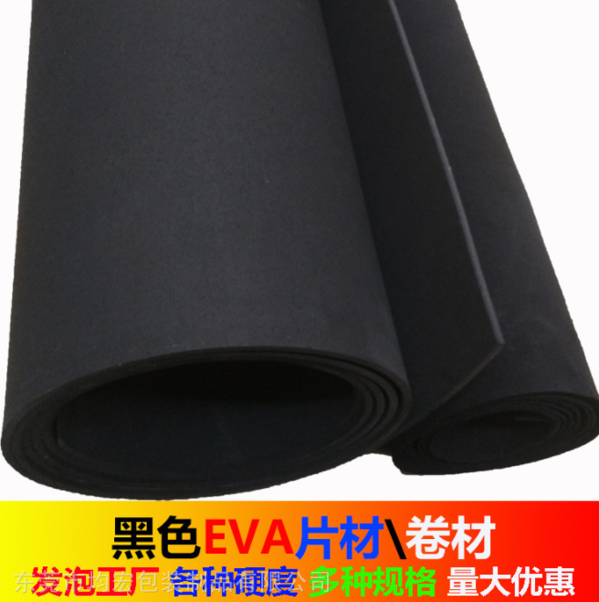 隔音EVA泡棉材料_均宏单面带胶泡棉材料_0.3-10mm黑色EVA泡棉材料厂家