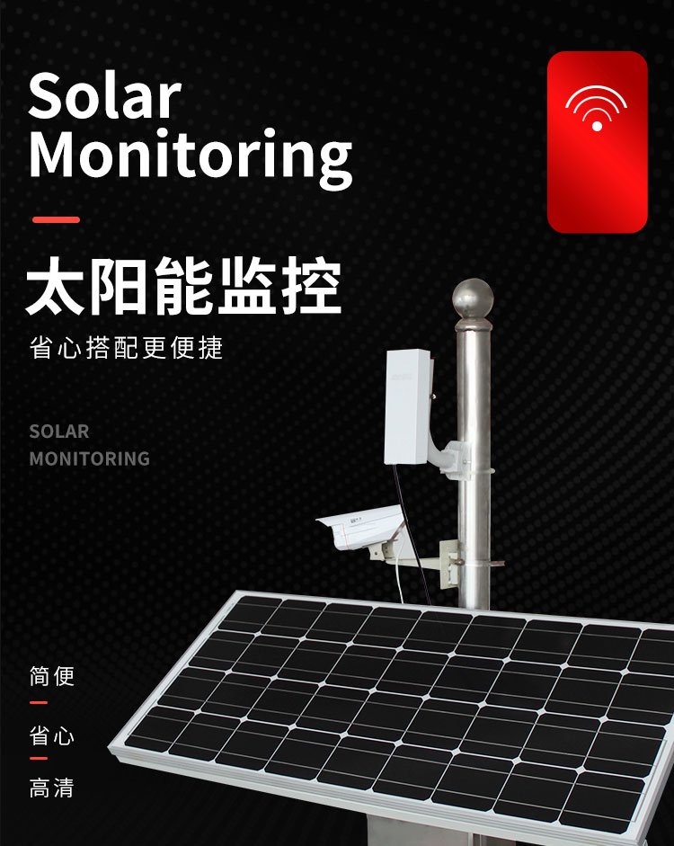 太阳能监控空气质量监测_深圳太阳能监控空气质量监测