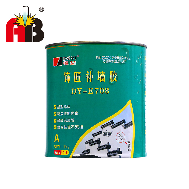 把兄弟DY-E703補墻膠環(huán)氧樹脂類膠粘劑