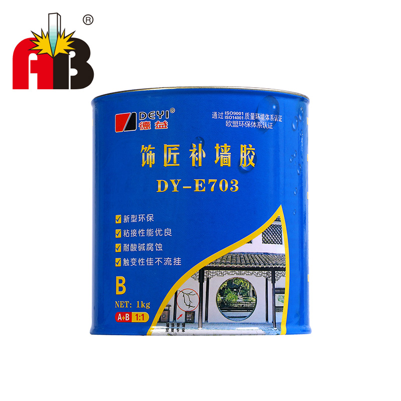 把兄弟DY-E703補墻膠環(huán)氧樹脂類膠粘劑