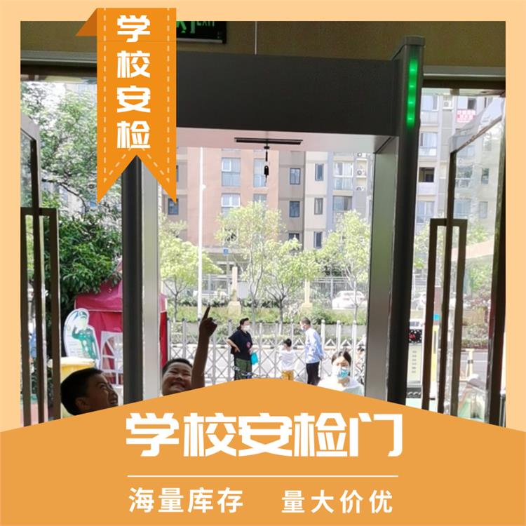 承德安检门厂家|校园安检门|双大屏显示