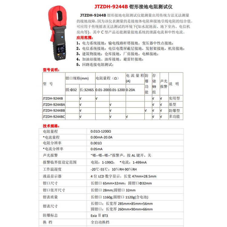 XXTDR521 成都嘉投自动化设备有限公司