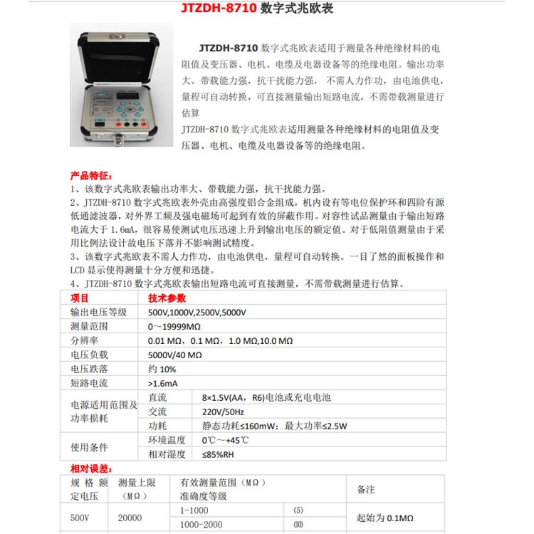 JTZDH-K1001高压语音有线厂家 成都嘉投自动化设备有限公司