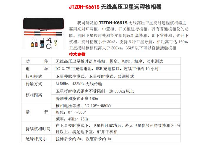 JTZDH-8447A智能双显绝缘电阻测试仪