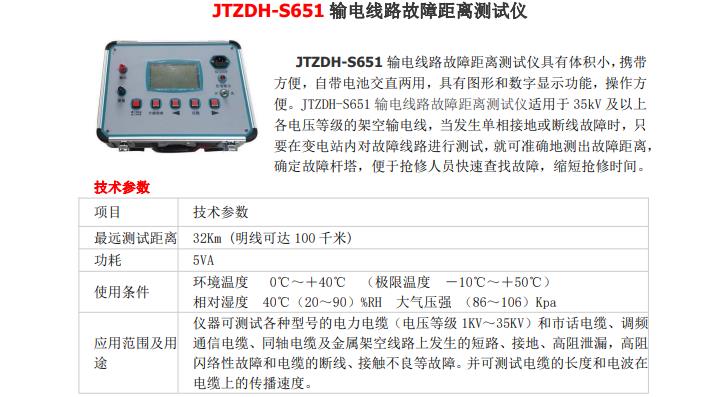 TZDH-ML606工频输电线路参数测试仪