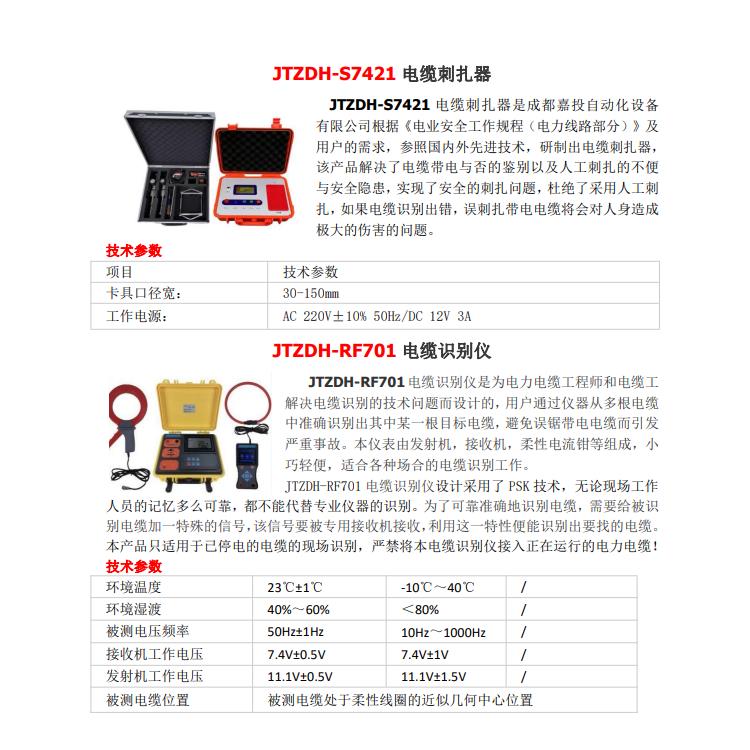 JTFYQ10高低压电流互感器变比测试仪 成都嘉投自动化设备有限公司