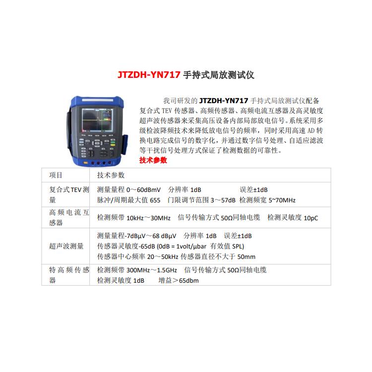 XXTDR521配电网电容电流测试仪