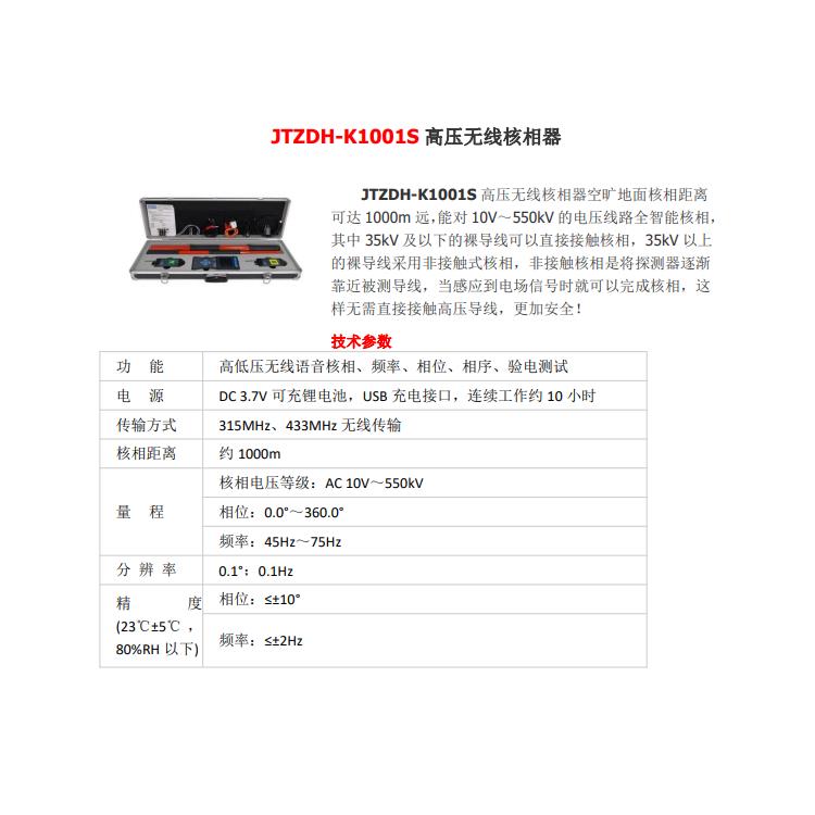 XXTDR511B全自动电容电感测试仪 规格多样