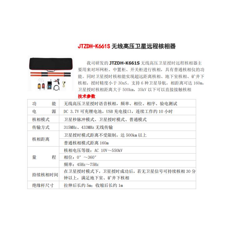 JTZDH-RF611 成都嘉投自动化设备有限公司