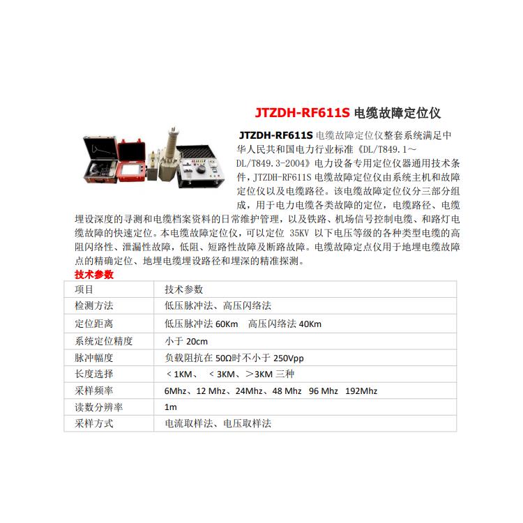 JTZDH-9211A 成都嘉投自动化设备有限公司
