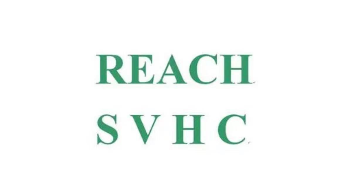 什么是REACH符合性声明