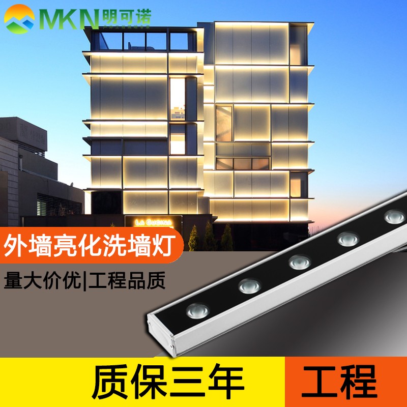 dmx512洗墙灯户外楼体轮廓洗墙灯明可诺led全彩线条灯