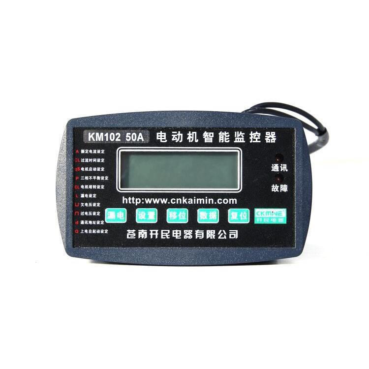 开民KM102-IT/10A电机智能保护器
