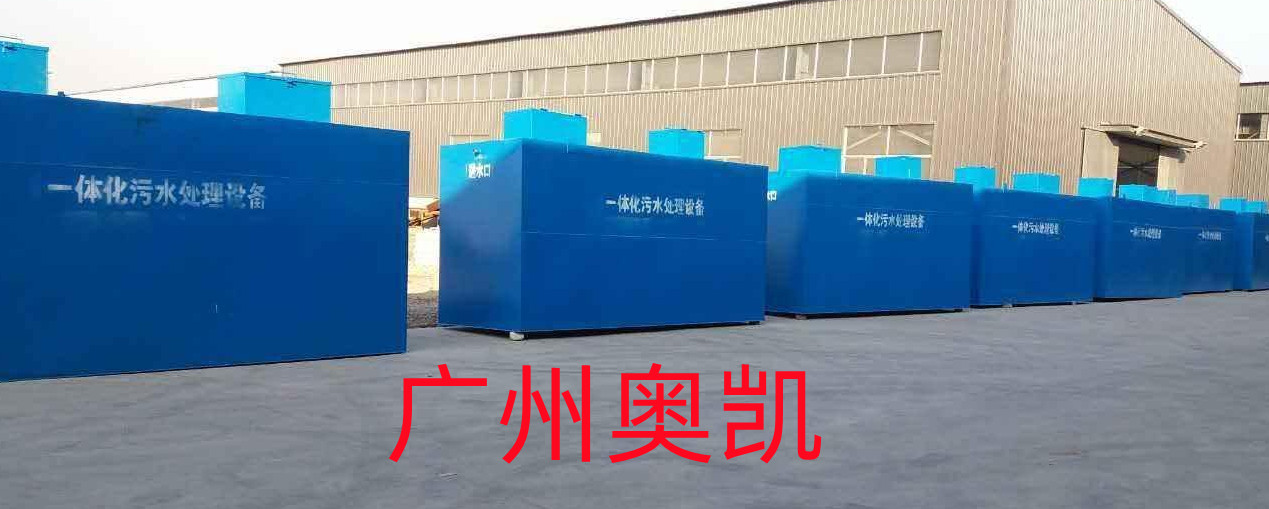 深圳市工业废水污水处理设备