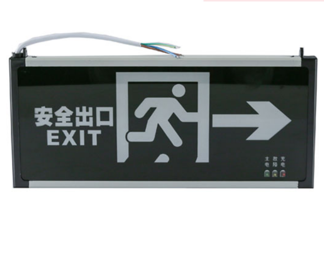 安全出口指示牌带电插蓄电池c逃生通道消防应急标志led疏散指示灯