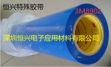3M8902蓝色聚酯高温胶带 3M单面聚酯胶带 蓝色PET聚酯硅胶带 3M8902无痕遮蔽保护胶带散料