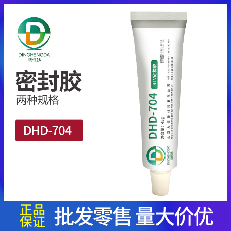 玻璃膠電子元器件鼎恒達(dá)DHD704線路板灌封膠廠家硅密封膠