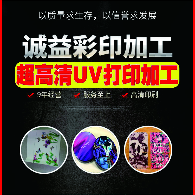 价格实惠 深圳快速交货游戏机面板UV平板打印加工厂家 uv打印图案绚丽好看