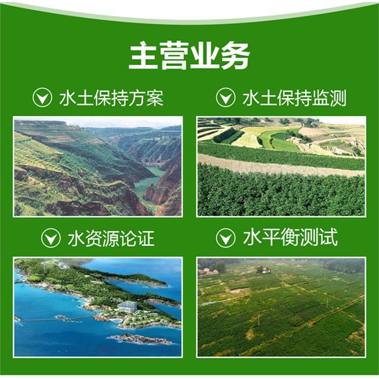 河南工程建设项目水土保持方案-公司