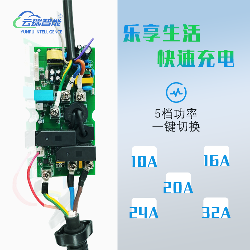 家用汽车充电枪PCBA模式二、三