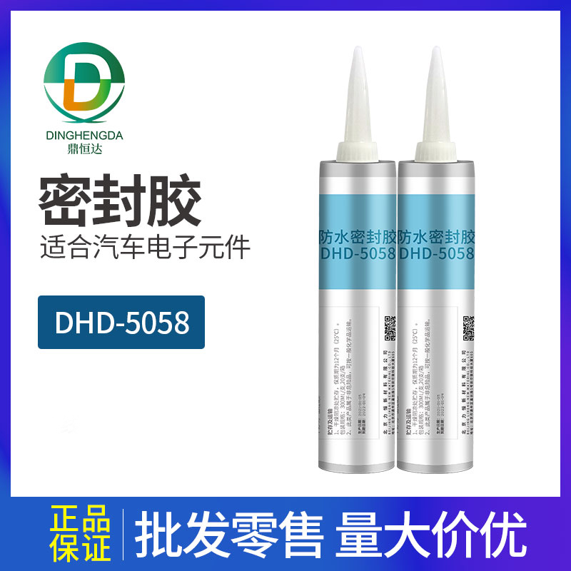 耐油密封胶 耐高温密封胶 防水密封胶 DHD-5058