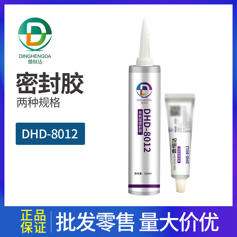 密封膠鼎恒達(dá)DHD-8012紅膠 耐高溫玻璃膠 硅密封膠