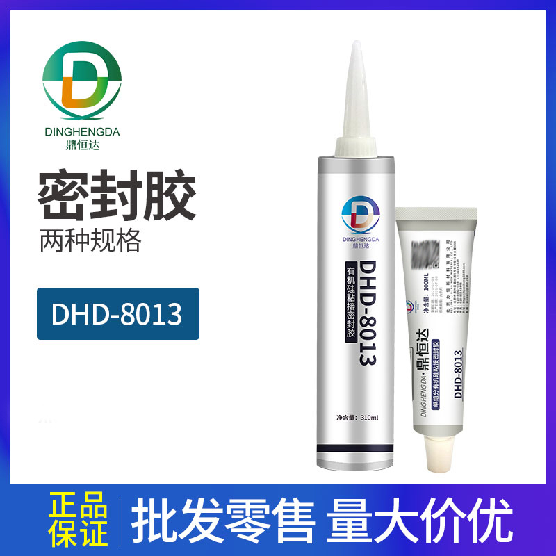 玻璃膠 電子元器件密封膠鼎恒達(dá)DHD-8013線路板灌封膠