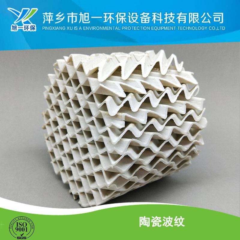 450Y陶瓷波纹规整填料的物理性能 产品参数 化学成分及应用