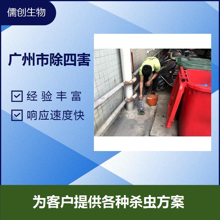 广州市除四害 安全可靠便利有用 响应速度快